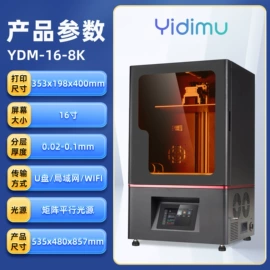 3D打印机;光固化树脂;离型膜