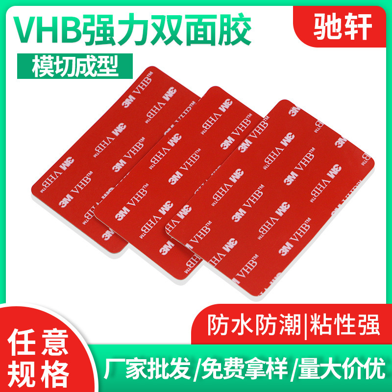 vhb強力両面テープ 厚手 耐高温 金属製フォトフレーム用 跡が残らない両面テープ カット加工 車専用固定|undefined