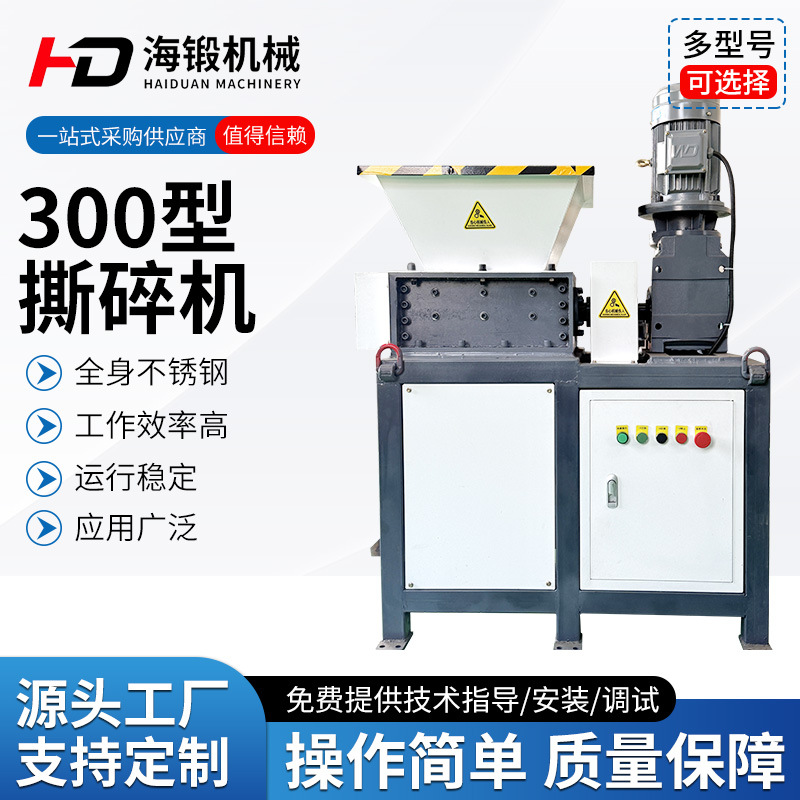 小型撕碎机单双轴垃圾树枝金属头塑料木材铝橡胶厨余多功能破碎