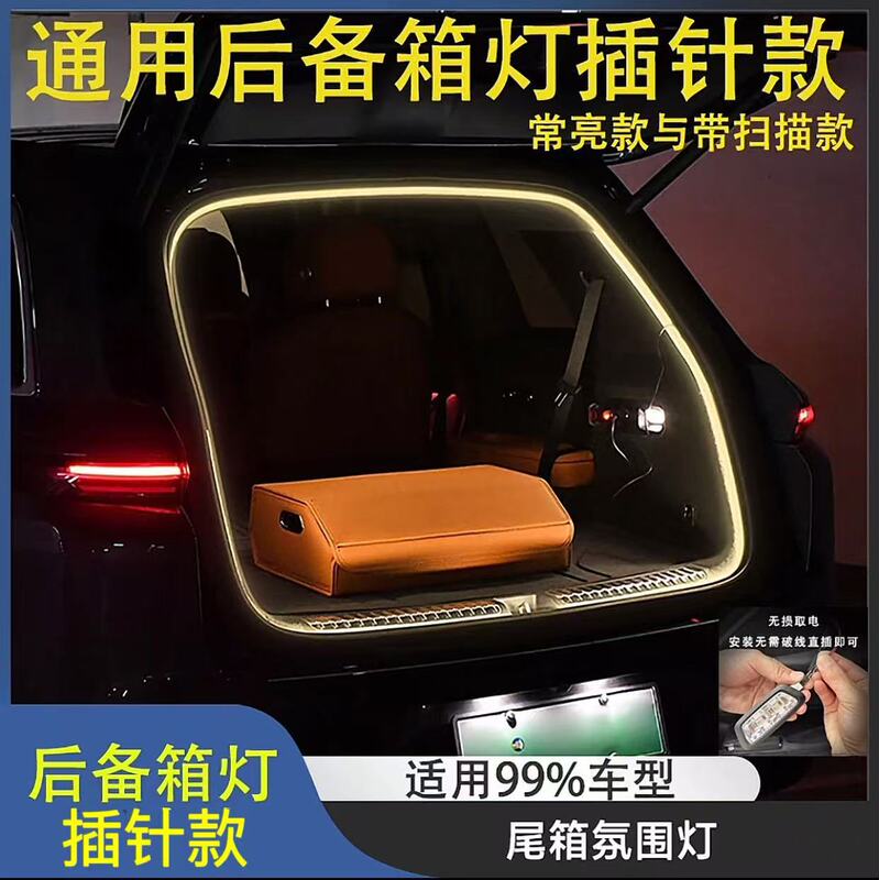 Start Scanning the Universal Car Trunk Lighting Atmosphere Light Strip Modified Decorative Led Automatic Sensor Tail Box Light