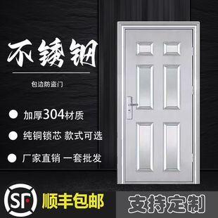 Factory Direct Sales Rural Self-Built House Door Project Anti-Theft Door Stainless Steel Door Household Thickened Entrance Door Entrance Door