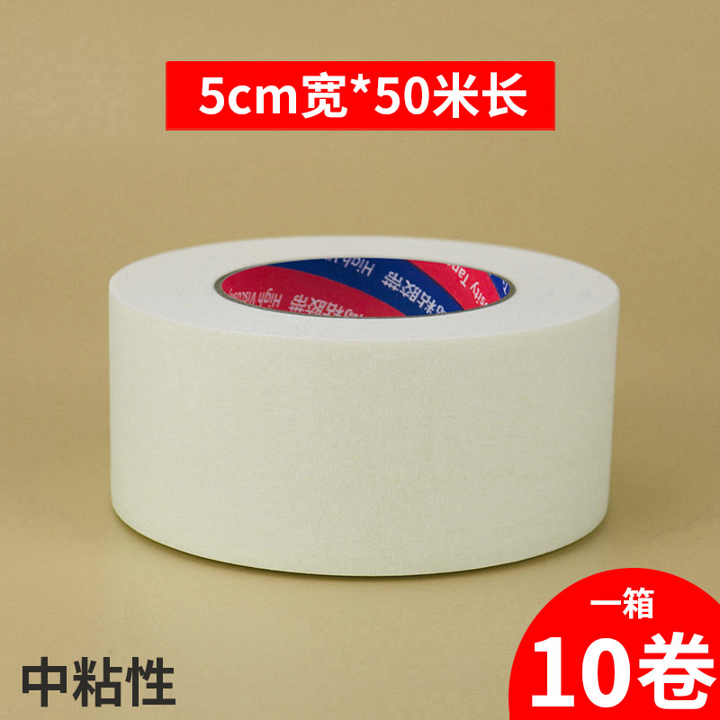 질감지 폭 5.0cm*길이 50m개, 1박스에 10롤