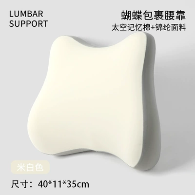 Memory Foam Lumbar Support for Office, Cool Feeling for Long Sitting, Backrest Cushion for Office Chair, Car Lumbar Support Cushion (Waist support) - off-white