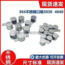 304���P䓿��ڃ����B�Ӽ��W�ˇ���3030/4040D6.5 D9�X�Ͳ�β��7.8