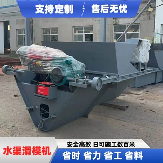 【支持定制+省时省力】自走式水渠滑模机水利工程农田建设机械