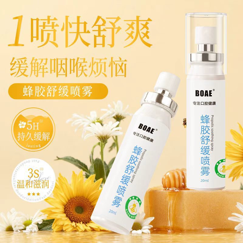 Spray Bucal de Propóleo Antibacteriano para Cuidado Gingival