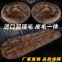 狐狸毛汽车坐垫真毛秋冬座椅垫狐狸圆单片皮毛一体保暖长绒毛垫子