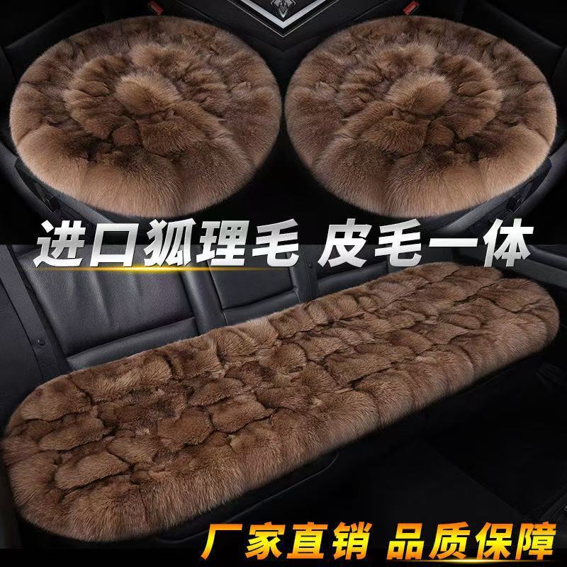 狐狸毛汽车坐垫真毛秋冬座椅垫狐狸圆单片皮毛一体保暖长绒毛垫子|undefined