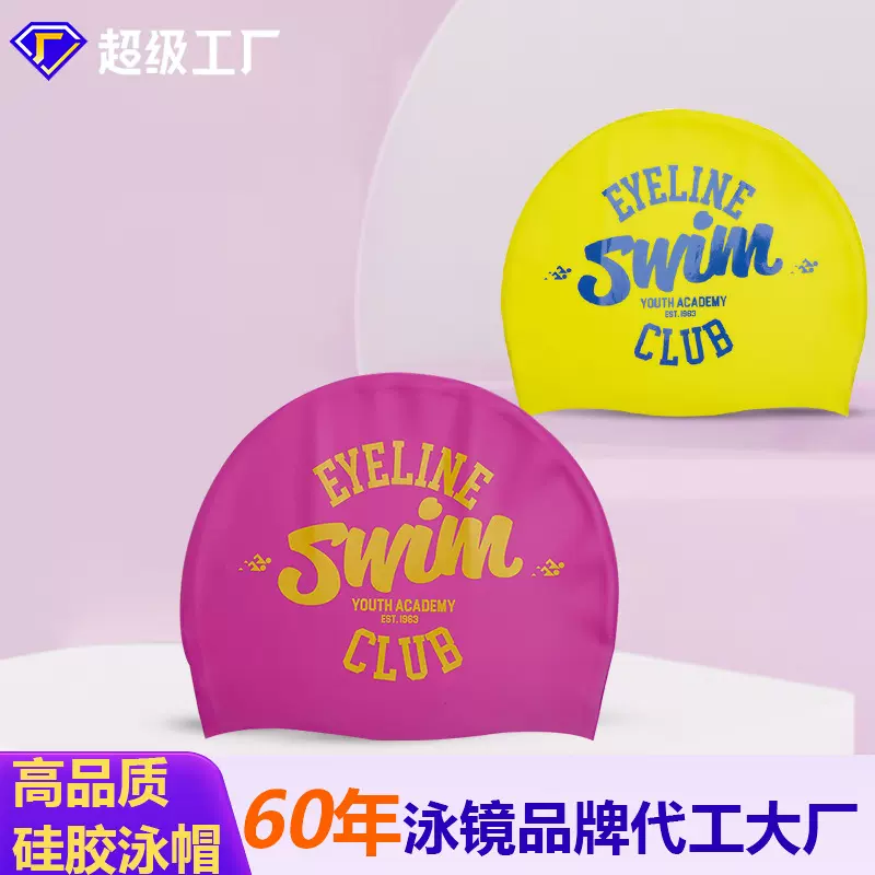 严选现货儿童游泳训练泳帽高弹防水防皲裂儿童泳帽儿童硅胶游泳帽