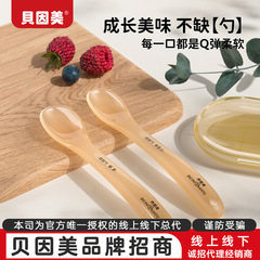 ベイン美シリカゲル柔らかいスプーン赤ちゃんスプーン果物泥米粉スプーン子供食器補助スプーン新生児柔らかいスプーン