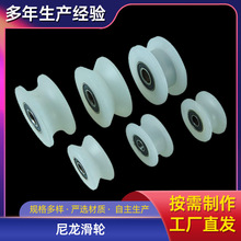 厂家加工尼龙件 U型尼龙滚轮 PA66尼龙轨道轮 H型尼龙轴承滑轮