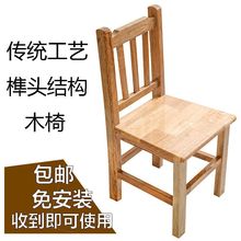全实木靠背椅家用凳子成人木板凳儿童凳换鞋凳跳舞矮凳小木头椅子