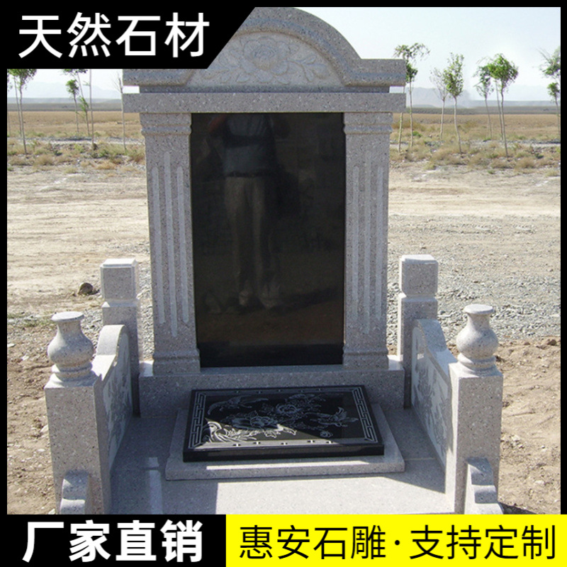 石雕墓碑大理石农村土葬花岗岩经济型组合石碑双人公墓陵园祭祀