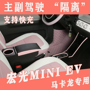 Wuling Hongguang miniEV 2020 21 22 mini tramvay kanalı modifikasiyası