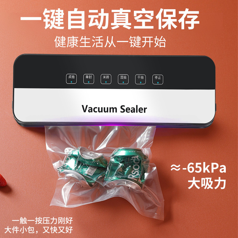 家用小型真空封口机食品抽真空机保鲜塑封打包密封机锁鲜|undefined