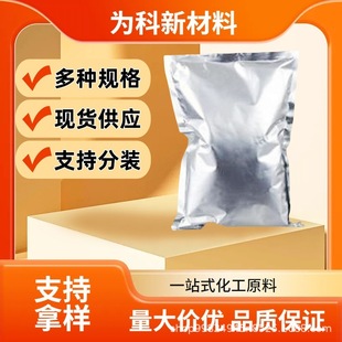 ֱ�l �����Z CAS#13566-03-5 �Z����52% �F���ٴ߻���