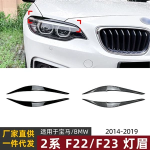 Suitable for Bmw 2 Series Bmw F22 F23 2015-2019 Headlight Eyebrow Stickers Exterior Modification Accessories