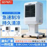 定制太阳能板空调扇户外移动商用家用制冷充电ACDC直流冷风机水冷