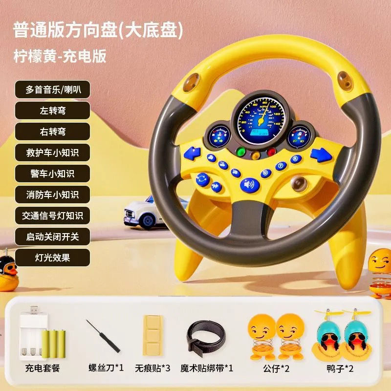 抖音网红副驾驶方向盘男孩玩具婴儿儿童宝宝早教模拟驾驶直发厂家|undefined