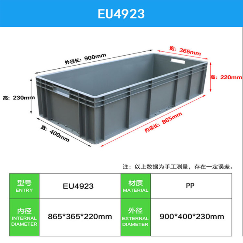 EU4923【900*400*230】 회색