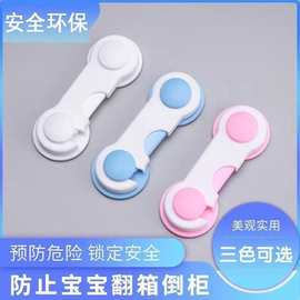 儿童安全锁防开抽屉锁幼儿防夹手多功能小孩防开冰箱锁柜门锁扣