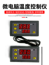 温控器数显XH-W3002微电脑数字温度控制器电子温控开关温控仪