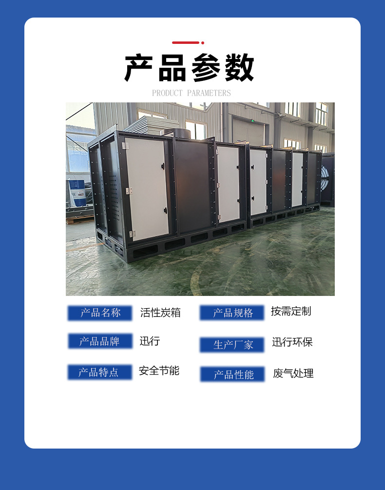 迅行环保_03