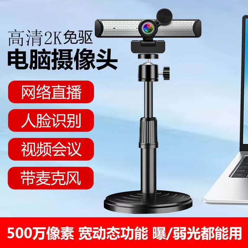 В наличии компьютерная камера без драйверов для настольного компьютера, регистрация в отеле, распознавание лиц, домашняя прямая видеоконференция, онлайн-курс