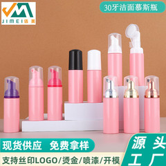 30歯亮粉/磨砂粉50ml多規格ムース洗顔料瓶電気めっきポンプヘッドpetペットボトル現物