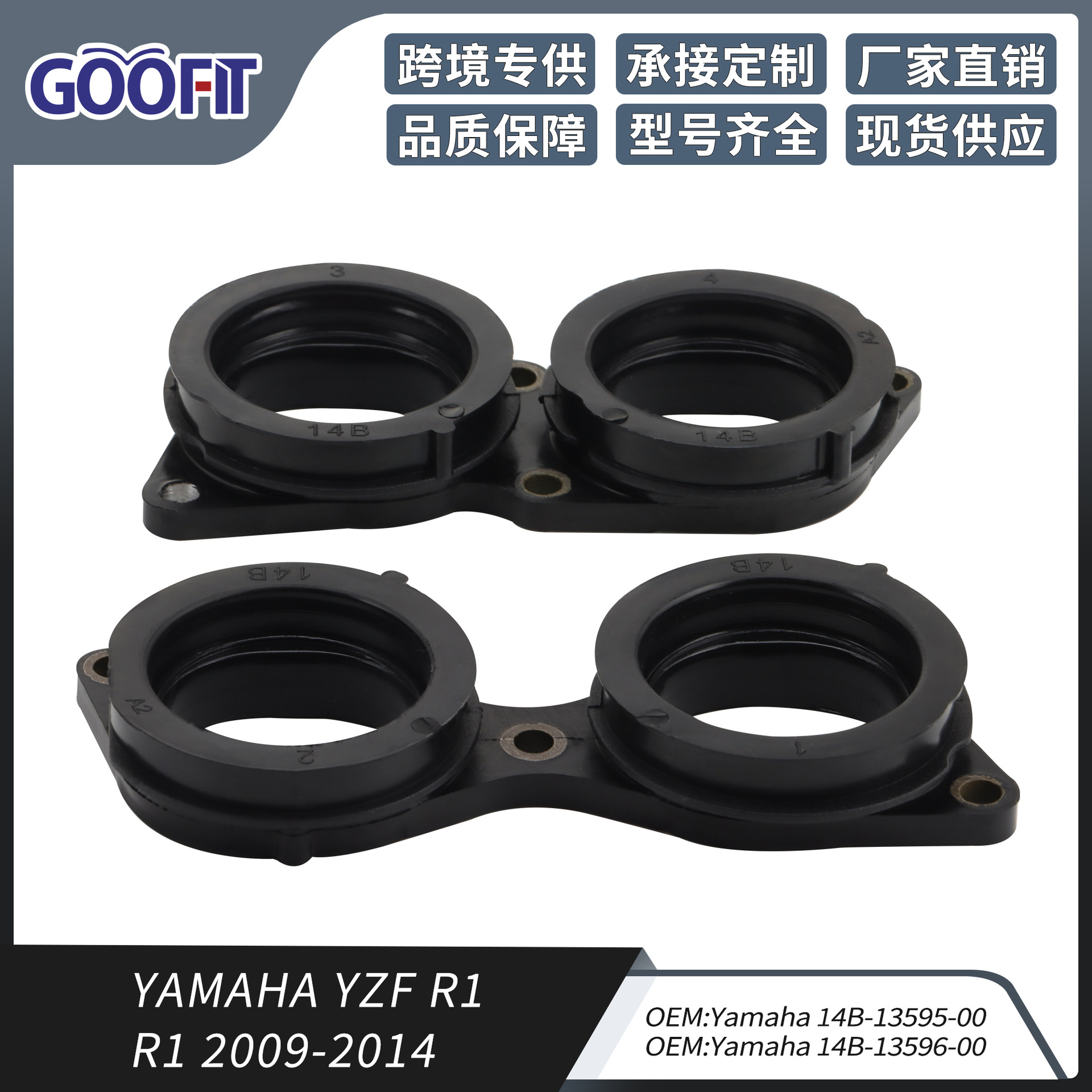 Huàyóuqì YZF R1 2009-2014 Intake Manifold Carburetor Joint 14B-13595 14B-13596 (Auto Parts and Accessories) - p091-xt096