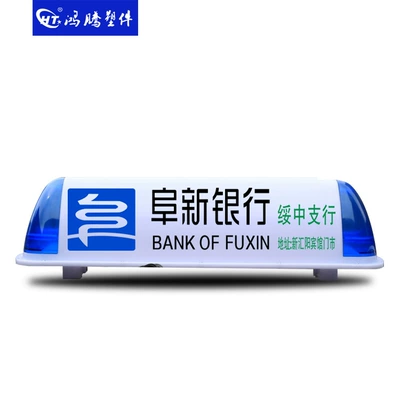 Roof Light roof light, advertising/driving service car