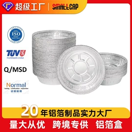 一次性餐盒;一次性碗碟;一次性铝箔