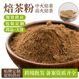 速溶咖啡;代餐粉;复合保健产品