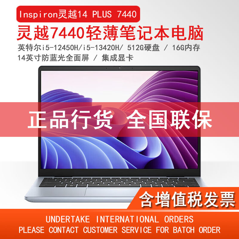 Lingyue inspiron14PLUS 7440 Thin i5 12th13th Business Office Laptop