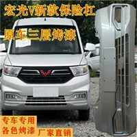 I5O адаптируется к передним бамперам 19 Wuling Hongguang V, новым передним и задним бамперам, противоударным планкам передней части, окрашенным аксессуарам, бесплатная доставка.