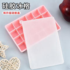 Food-grade silicone square ice cube tray 15 compartments 24 compartments with lid easy-release ice cube tray trendy ice-making magic tool