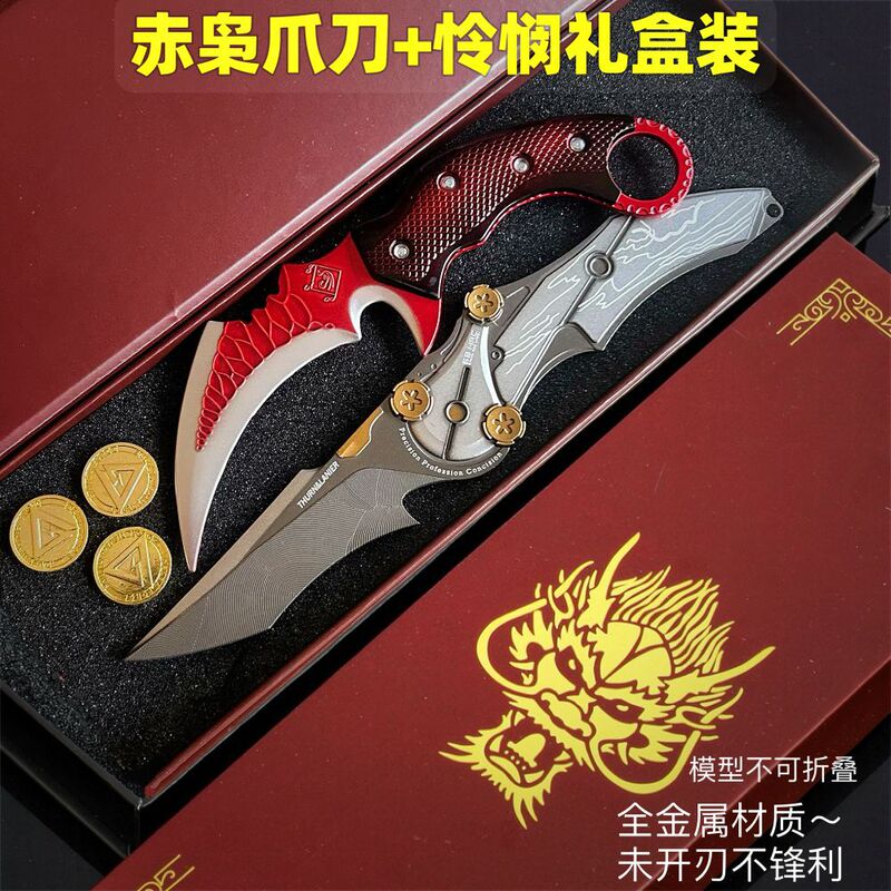 Operation Delta Surrounding Weapon Red Owl Claw Knife Alloy Model Cool Weapon Ornaments Boy Toy Gift