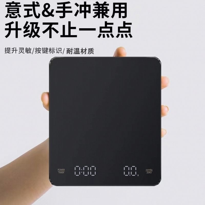 跨境咖啡秤手冲意式咖啡豆称重计时称咖啡厨房小型迷你咖啡电子|undefined