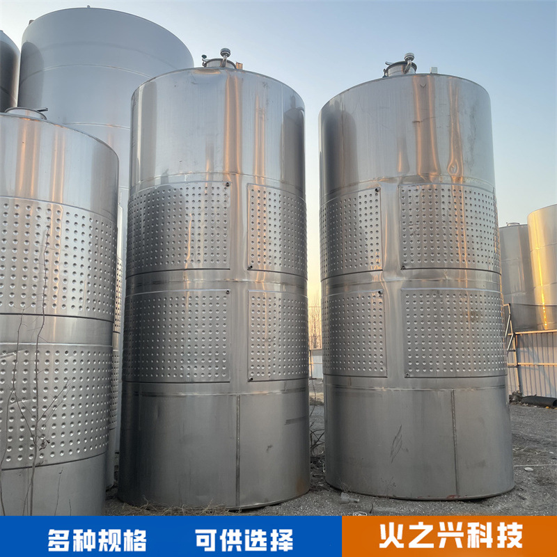 不锈钢工业常压储罐  二手食品储存设备 二手保温储存罐