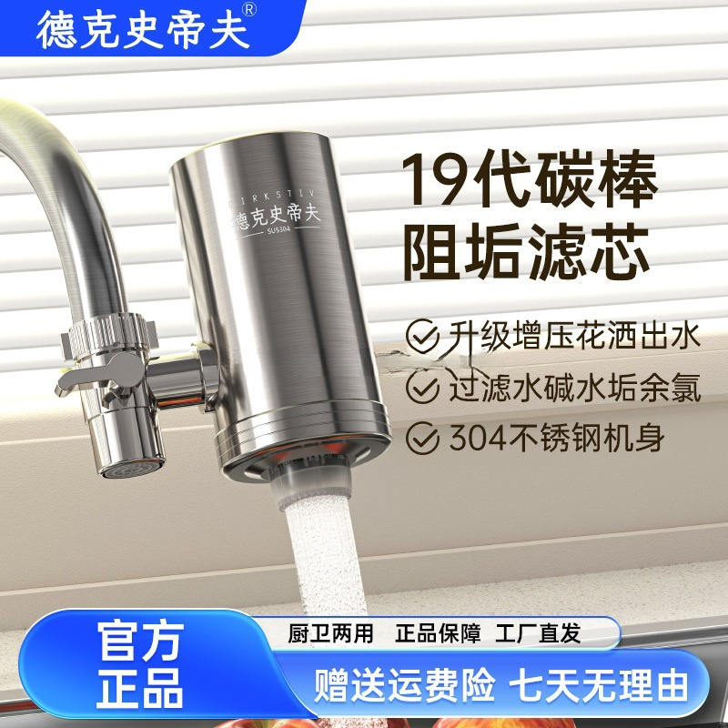 Stainless Steel Faucet Household Water Purifier Steve Desker George Aliyan Flagship Store