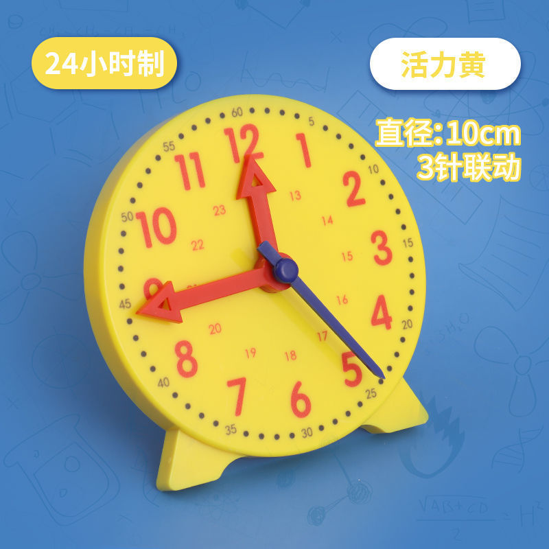 钟表小学教具模型一二年级小学生学习认识时间12/24小时三针联动|ru
