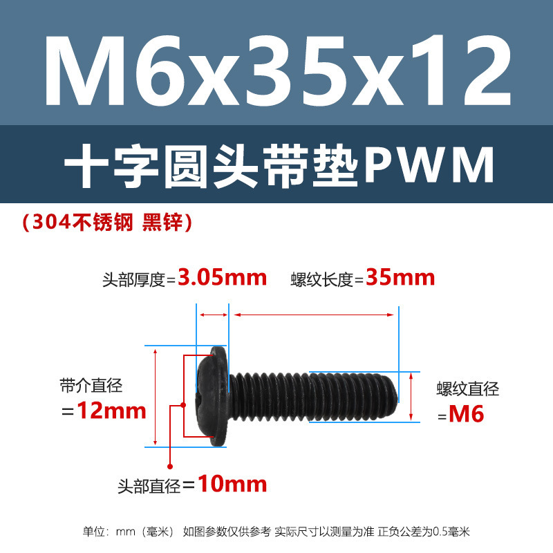 ネジ304ステンレス十字丸頭パッド付きネジm 2m 6黒なべヘッドパッド付き家具ネジ|undefined