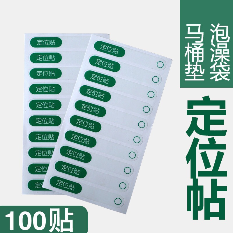 500個の使い捨て浴室カバーの位置決めに便器マット風呂袋の固定シールを貼る (便器マット風呂を含まない)|undefined