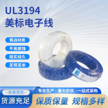 ����UL3194��a�~����161820awg��ݗ��늾�XLPE�^���͟��o�u