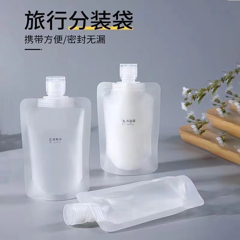 旅行分裝袋便攜式乳液分裝袋護膚化妝品洗髮沐浴露旅遊小樣收納袋