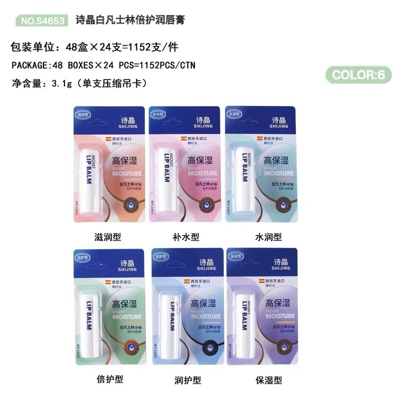 秋冬季无色可爱润唇膏滋润保湿补水学生党男女平价唇部护理润唇膏|undefined