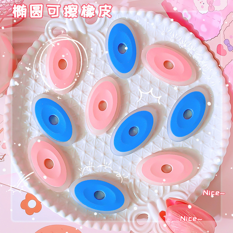 椭圆型磨可消橡皮擦小学生可擦中性笔专用涂改橡皮擦热敏可擦橡皮