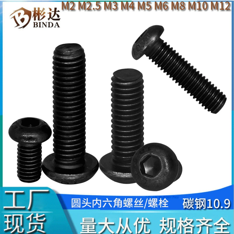 Винт с шестигранной головкой с полукруглой головкой Винт с черной чашкой из углеродистой стали класса 10,9 с грибовидной головкой 6-угловой высокопрочный болт