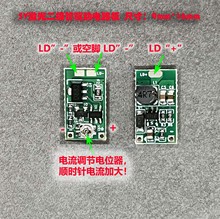 532nm 635nm 650nm 808nm 980nm激光二极管驱动板 驱动电路5V供电