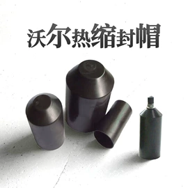 绝缘套管;其他工控系统;其他泡沫塑料